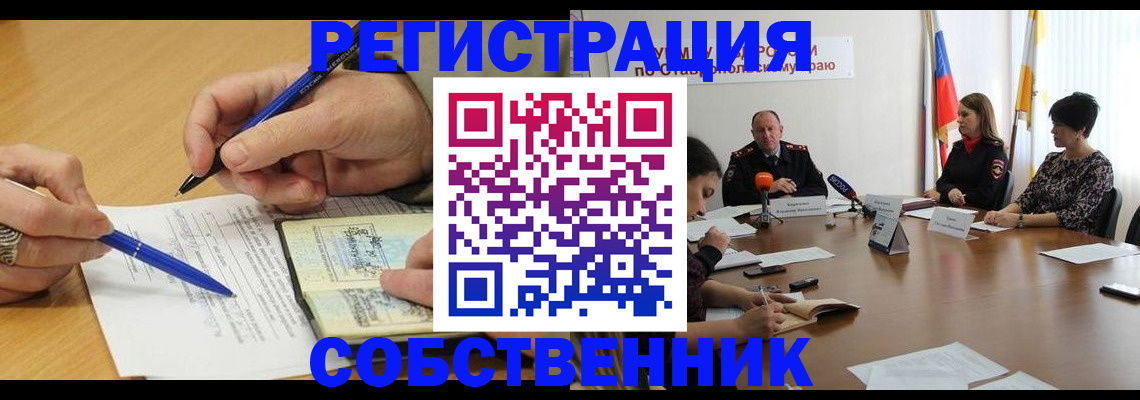 прописка для работы в Лебедяни