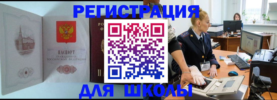 временная регистрация 2025 в Лебедяни