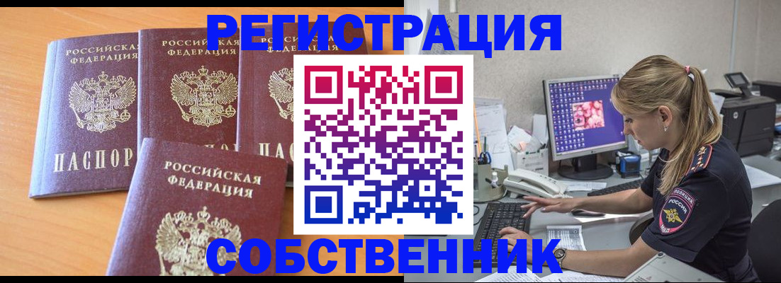 прописка поиск в Лебедяни