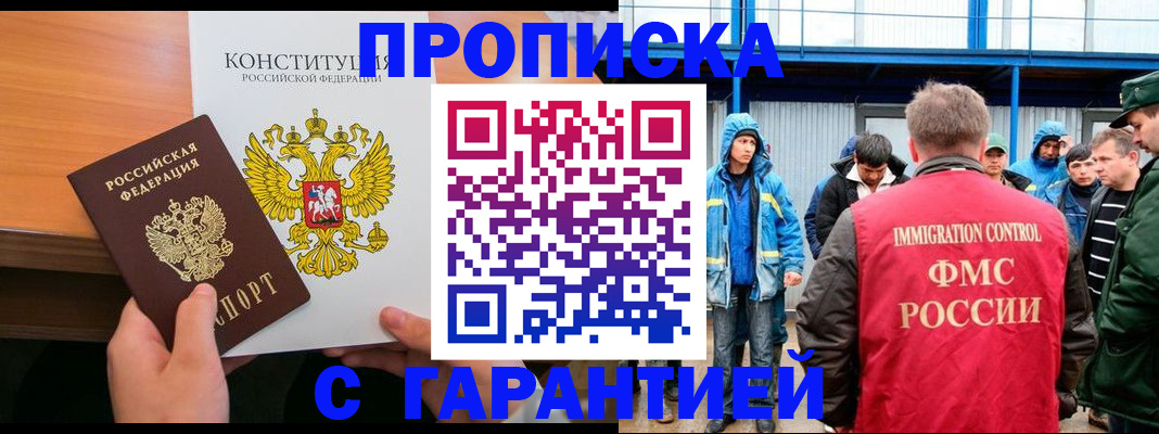 прописка для военкомата в Лебедяни