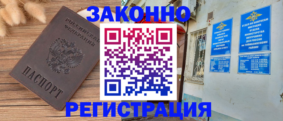 временная регистрация надежно в Лебедяни