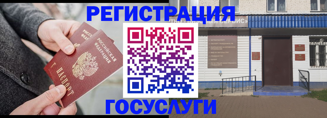 временная регистрация адрес в Лебедяни