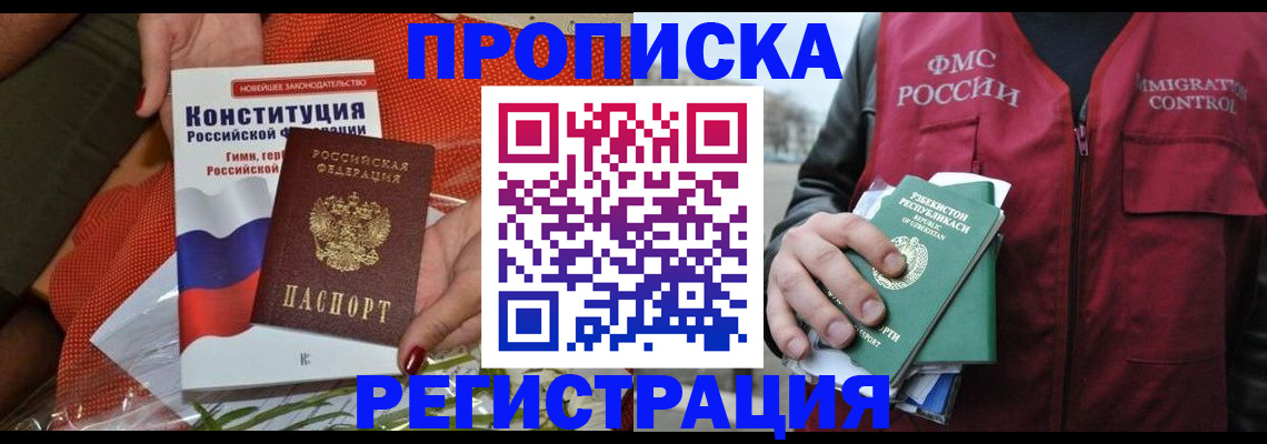 прописка поиск в Лебедяни